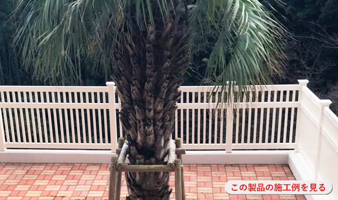 ナローピケットプールフェンスの施工例を見る