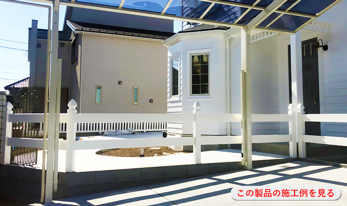 2レールズ ランチフェンスの施工例を見る