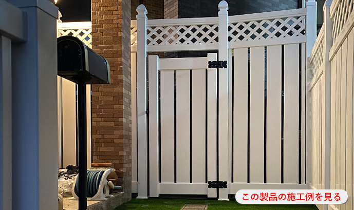 セミプライバシーフェンス ウィズ ラチスの施工例を見る