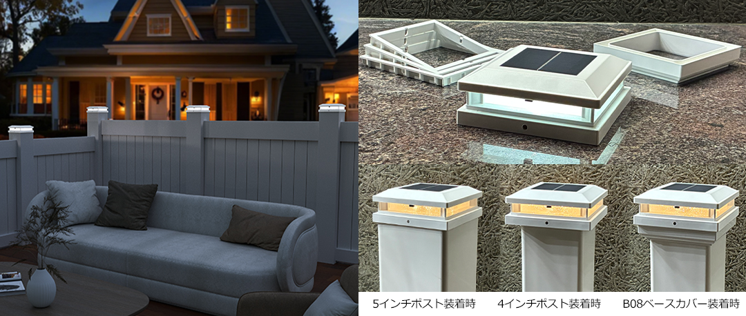 ポストキャップライトソーラータイプ